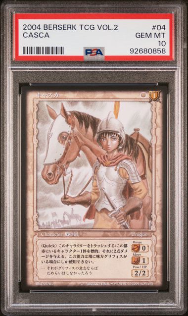 CASCA BERSERK TCG VOL.2 KONAMI 2004 - PSA 10