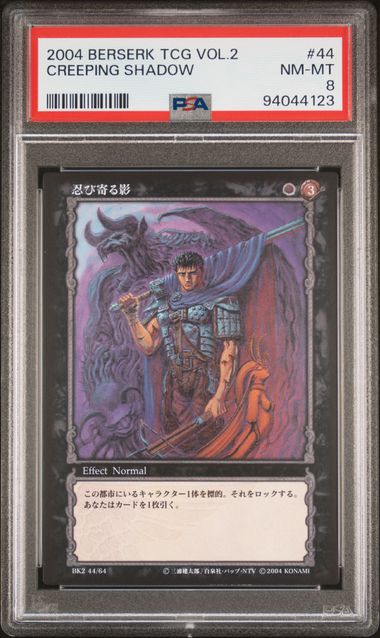 CREEPING SHADOW BERSERK TCG VOL.2 KONAMI 2004 - PSA 8