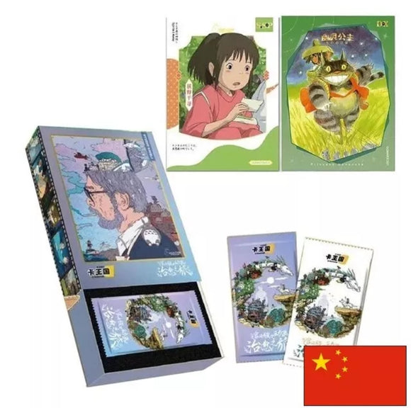 Booster Box  Studio Ghibli